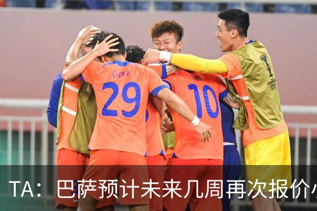 TA：巴萨预计未来几周再次报价小蜘蛛 皇马预计不会提高报价